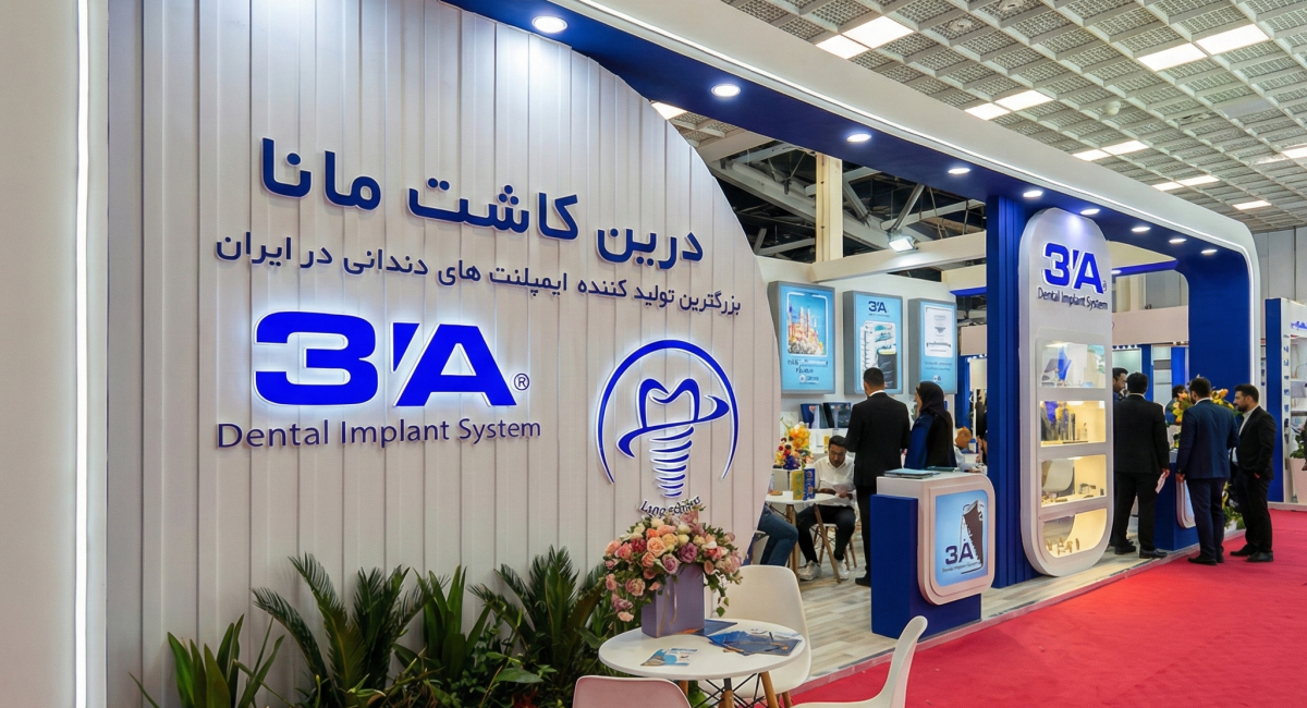 نمایشگاه اکسیدا
