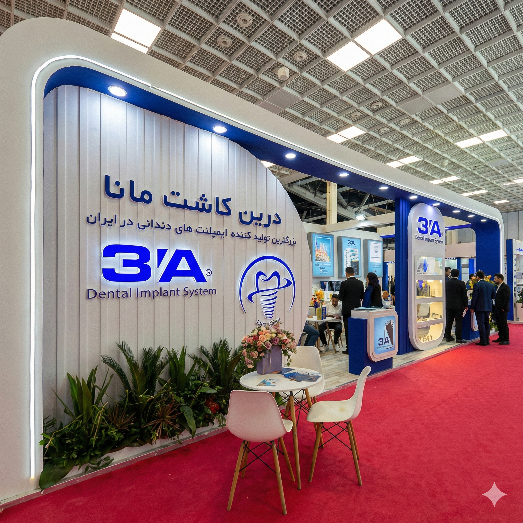 نمایشگاه اکسیدا
